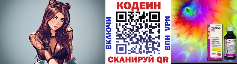 hydra tor  Новая Ладога  Кодеин Purple Drank  купить наркоту 